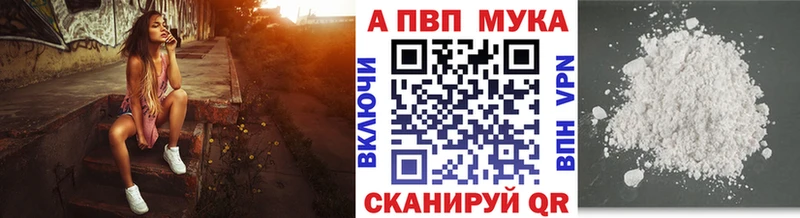 APVP мука  кракен сайт  Иланский 