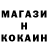 Кокаин Колумбийский Hungaricus Maximus
