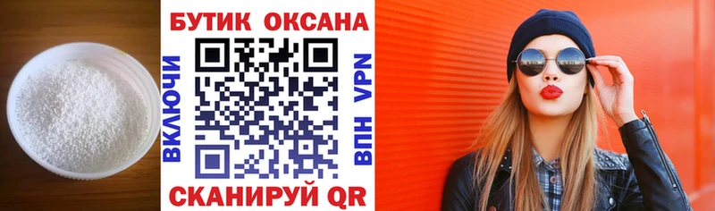 Бутират 1.4BDO  дарнет шоп  площадка как зайти  Иланский 