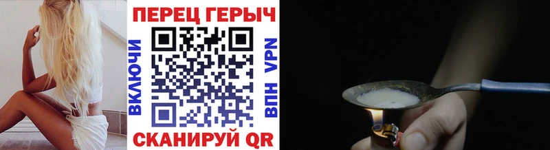 ГЕРОИН герыч  Иланский 