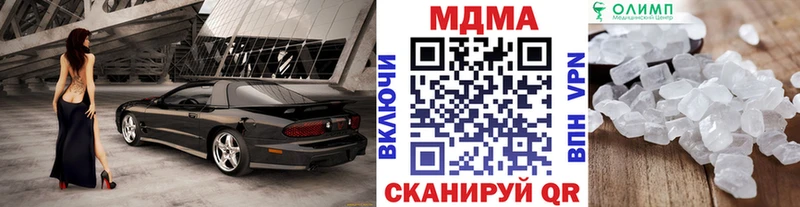 MDMA молли  Иланский 