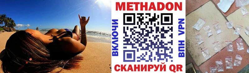 МЕТАДОН белоснежный Иланский